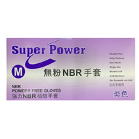 Super 紫色 強力 NBR 無粉手套 紫色 S.M.L.三種size可選擇
