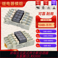 {臺灣公司貨 可打統編}原裝功率繼電器模組G6B-4BND G6B-47BN G6B-4CBDC24V 1114P 1174P