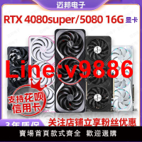 【臺灣公司 超低價】全新正品 RTX4080/5080/super 16G RTX5080 16G 七彩虹 游戲顯卡