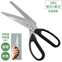 耀您館★日本製GREEN BELL戶外用多功能可拆式2合1不鏽鋼料理剪刀兼菜刀SJ-K220(適露營.釣魚.登山.野炊;附收納套;可洗碗機)廚房食物剪刀【全館299超取免運】【APP下單點數4倍送】