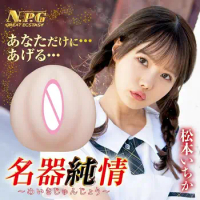Japan Original NPG Male Masterbuator Meiki Jyunjyou Ichika Matsumoto Men's Masturbator Onahole Sex Toys for Men Realistic Vagina