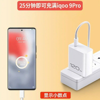 適用VIVOX90充電器頭120W閃充vivox100手機充電頭iqoo10/11/12pro【尚宜家居】