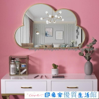 北歐梳妝鏡 壁掛 裝潢 衛生間異形 簡約 現代 浴室鏡 云朵化妝鏡壁掛金屬梳妝鏡掛墻裝飾鏡衛生間洗漱鏡玄關鏡浴室鏡子
