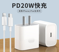 20WPD快充頭適用蘋果13充電頭iphone12充電器xs max充電線11pro手機插頭xr 快速出貨