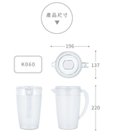 聯府KEYWAY台灣製造K060 亮點高級冷水壺(2.2L)開水壺 果汁壺 泡茶壺 塑膠水壺(伊凡卡百貨)