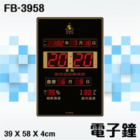 【勁媽媽購物】FB-3958(黃框款)電子鐘數 數字顯示/清楚大數字/紅字/新款/電子時鐘/鬧鐘/年月日/低耗能