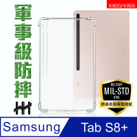 【HH】Samsung Galaxy Tab S8+ 12.4吋-X800/X806-軍事防摔平板殼系列(HPC-MDSSX800)