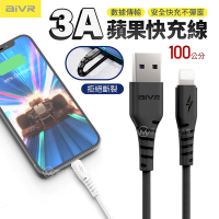 aiVR iphone 3A 傳輸充電線 100cm