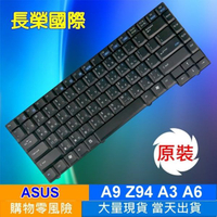 ASUS 全新 繁體中文 鍵盤 A3 A6 Z9 Z91 Z92 A3V A3E A4 A9 A9T W1 G1 G2 Z94 Z96 F5