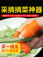 摘花椒的手套拇指帶刀多功能采摘豆角農用鐵指甲手指套摘菜神器