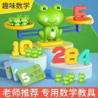 2026 New Children's Frog Digital Balance Scale Math Logic Puzzle Thinking Training Game Parent-Child