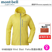 【速捷戶外】日本 mont-bell 1103323 Wind Blast 女防潑水連帽風衣(多色可選),登山,健行,機車族,montbell