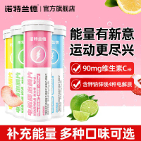 Norland electrolyte effervescent tablets contain potassium sodium magnesium multiple electrolytes vi