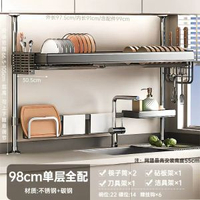 頂天立地廚房置物架水槽架瀝水架洗碗槽水池洗餸盆上方放碗碟收納