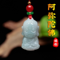 阿彌陀佛吊墜狗本命佛本命年豬守護神翡翠掛件小款迷你玉墜寶寶佛