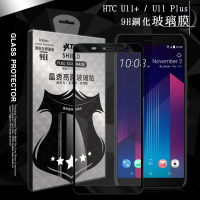 【VXTRA】HTC U11+ / U11 Plus 全膠貼合 滿版疏水疏油9H鋼化頂級玻璃膜-黑