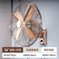 免運/可開票 快速出貨 電風扇壁掛式家用歐式金屬復古仿古銅搖頭餐廳商用大風力掛墻璧扇