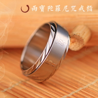 鈦鋼雨寶陀羅尼心咒戒指可轉動情侶指環佛法寶招財咒經文飾品項鏈