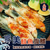 【歐呷私廚】A級肥美鮭魚腹鰭6包-500G