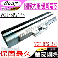 SONY 電池(保固最久)-索尼 VGP-BPS13 VGP-BPS21 VGN-NS VGN-NW VGN-AW53FB VGN-AW70B/Q VGN-AW72JB (銀)