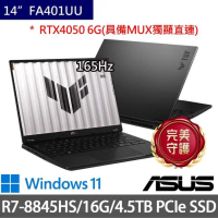 【ASUS 華碩】特仕版 14吋電競筆電(TUF Gaming A14 FA401UU/R7-8845HS/16G/512G+4TB SSD/RTX4050 6G/Win11/二年保)