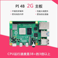 【新店鉅惠】樹莓派4代B型 Raspberry Pi4 4GB 8GB開發板編程AI入門套件Python