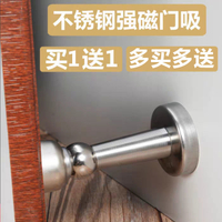 不銹鋼強磁門碰門吸免打孔門後用門擋防撞門緩沖門塞阻門器