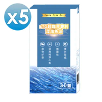 【薇爾艾伯】德國82%rTG超臨界專利深海魚油-5盒組(高濃度Omega-3-小顆好吞無腥味)