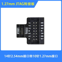 1.27mm JTAG轉接板標準2.54mm2*7針轉1.27mm2*5針支持JLINK/SWD