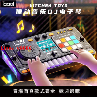 【台灣公司 可開發票】Taaoi打碟機DJ鼓兒童玩具鋼琴迷你可彈奏電子琴多功能音樂器禮物