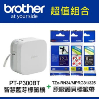 【送TZ325+RG31+RN34】Brother PT-P300BT 智慧型手機專用藍芽標籤列印機
