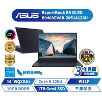 ASUS 華碩 ExpertBook B9 OLED 14吋 商用筆電 B9403CVAR-2061A120U【16G/W11/1TB】華碩商用 筆記型電腦【現貨免運 領券再折】