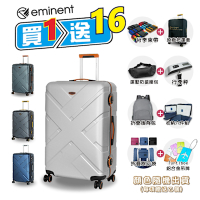 eminent 萬國通路 20吋 9P0 登機箱 行李箱 雙排輪 細鋁框 TSA海關鎖 霧面防刮 硬殼