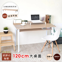 Hopma 多功能巧收圓腳工作桌〈附螢幕主機架〉台灣製造 電腦桌 辦公桌 書桌