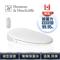 【Hennessy&amp;Hinchcliffe】【弧型水箱適用】瞬熱電解除菌水免治馬桶座(B03E標準型)