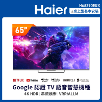 預購 Haier 海爾 65型 4K QLED 144Hz Google TV 量子點智慧聯網顯示器(H65S90EUX)