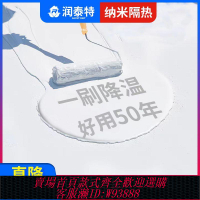 折疊漆 樓頂降溫隔熱涂料水泥彩鋼隔熱漆屋頂防曬涂料反射熱鐵皮防水油漆