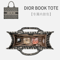 內膽包適用于迪奧book tote包內膽內襯Dior托特收納整理分隔包中包內袋