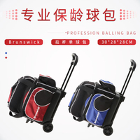中興專業保齡用品 新品 特價高品質保齡球袋 一球式拉桿袋 B-105