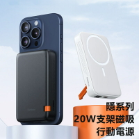Mcdodo麥多多 隱系列20W支架磁吸行動電源10000mAh MC510【App 4%回饋】