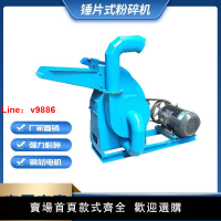 【台灣公司 超低價】家用小型玉米秸稈粉碎機帶風機玉米棒草粉機錘片式飼料粉碎機