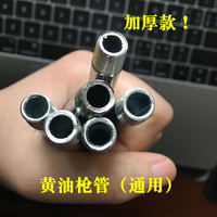 ,精品挖機配件黃油槍桿硬桿 黃油槍出油管硬管加厚注油工具加油管