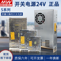 【台灣公司 超低價】明偉開關電源S-500W-120W250W350W220V轉24v變壓器明緯監控LED