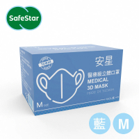 【安星】醫療級3D立體口罩 淺藍50入盒裝 M