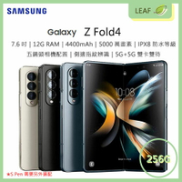 【公司貨】三星 SAMSUNG Galaxy Z Fold4 7.6吋 12G/256G 5000萬畫素 IPX8防水等級 智慧型手機【APP下單最高22%回饋】
