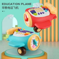 🌟媽媽買🌟 飛機電話 電話玩具 幼兒玩具 兒童玩具 音樂玩具 電話 打地鼠 早教 啟蒙 拖拉玩具 時鐘玩具 聲光玩具
