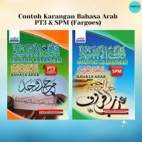 Fast Shipping Limited-time event[FUNBOOK] Contoh Karangan Bahasa Arab Tingkatan 1.2.3 & SPM - Fargoe