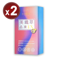 【台塑生醫 FORTE】美纖萃晶凍EX(10包)x2盒