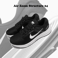 Nike 慢跑鞋 Air Zoom Structure 24 男女鞋 情侶鞋 氣墊 黑白 2色單一價 DA8535001