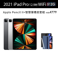 Apple S級福利品 iPad Pro 第5代(12.9吋/512G/WiFi)(Apple Pencil ll+智慧筆槽皮套組)